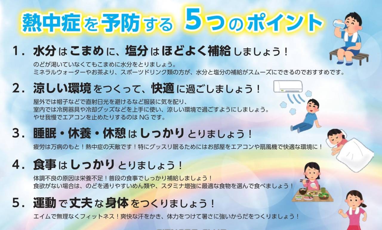 夏休みにもうすぐなります。